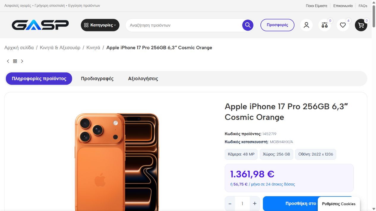 Σελίδα προϊόντος