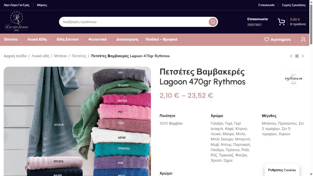 Σελίδα προϊόντος