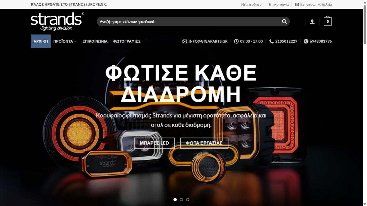 STRANDS EUROPE — αρχική σελίδα